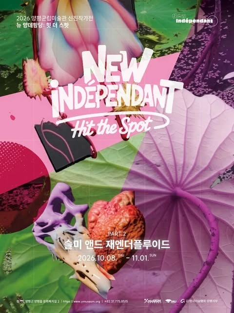 양평군립미술관 인스타그램 게시물